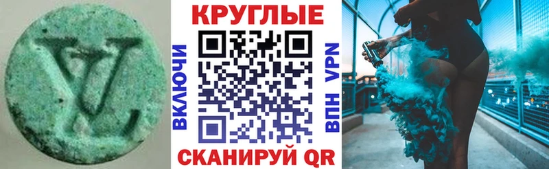 ЭКСТАЗИ 280мг Феодосия
