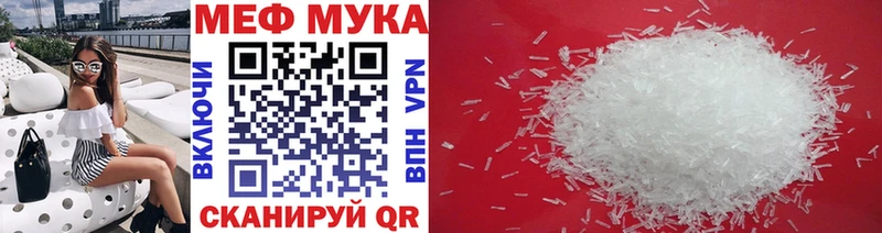 МЕФ мука  мега ссылки  сайты даркнета состав  Феодосия 